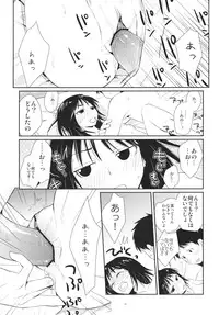 (C80) [Shungabu (Kantamaki Yui)] Cherry Ride (Genshiken Nidaime)