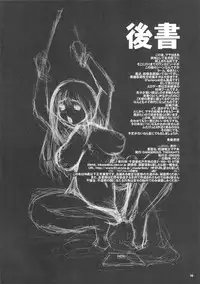 [DANGEROUS THOUGHTS] Dorei Senshi Maya Bon (Dorei Senshi Maya)