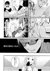 [Harada] Yoru to Asa no Uta