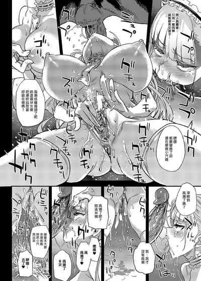 [Fatalpulse (Asanagi)] lady、maid ni otsu 墮落為女僕的女士 (Azur Lane) [Chinese] [Decensored] [Digital]