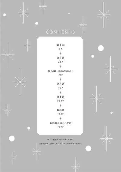 [Suzumaru Minta] Golden Sparkle | 闪耀金色光芒的你 Ch. 1 [Chinese] [Digital]