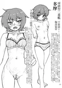 [LUNATIC PROPHET (Arimura Yuu)] Oshikkollection Keijunyoukan Hen Jou (Kantai Collection -KanColle-) [Digital]