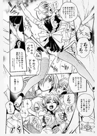 [KANKITEN] Dai Pinch! Torawarekko