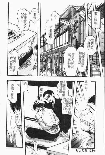 -Reibo Bichiku Musume