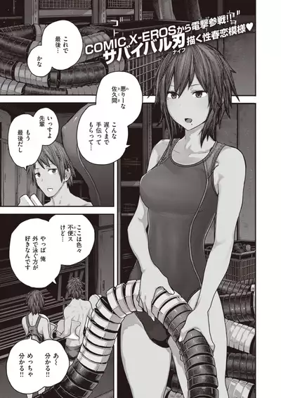 COMIC Kairakuten 2020-08