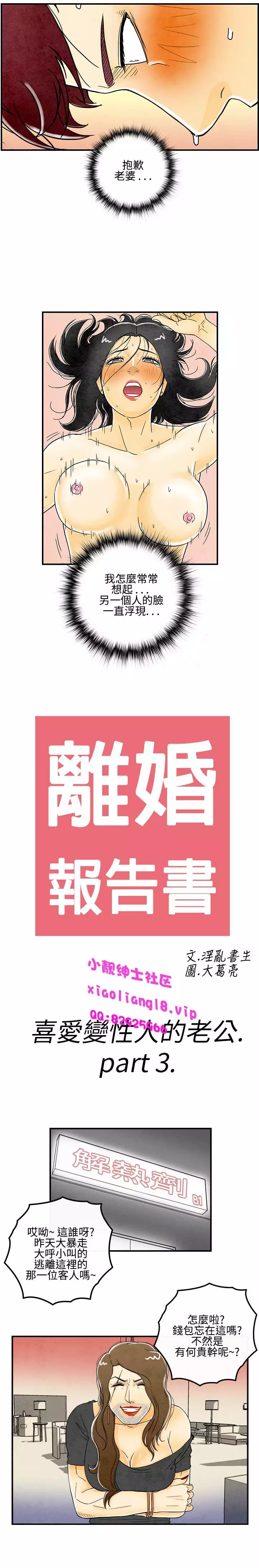 中文韩漫 离婚报告书 Ch.0-10