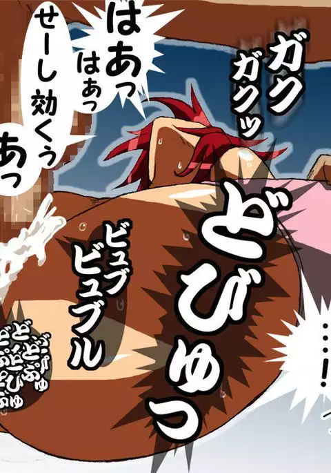 Fudangi ga Opai de BIKINI wa Yariman nanoka? Yoko de Taiman Jikken