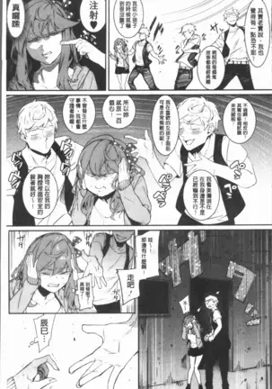 Akaruku Tanoshiku Kimochiyoku