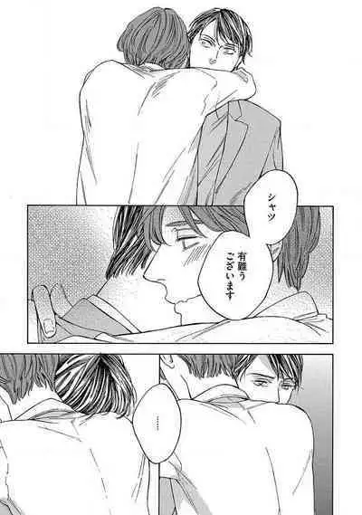 Shitateya to Bocchan