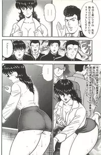 [Minor Boy] Dorei Onna Kyoushi Keiko 1