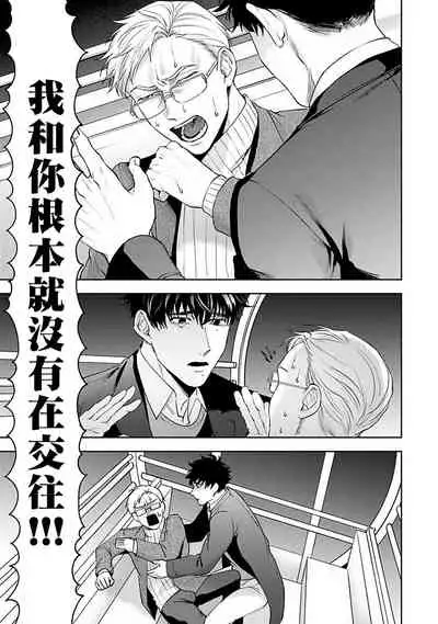 Jinsei Keikaku of The End