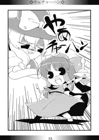 (C75) [MarineSapphire (Hasumi Milk)] SSS MIRACLE (Touhou Project)