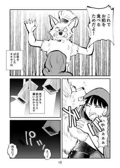 [Pecan (Makunouchi)] Tamakeri Akazukin