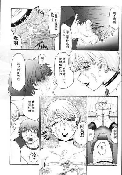 [Fuusen Club] M Haha Musume Choukyou Nikki[Chinese]【不可视汉化】