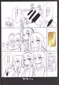 (C92) [23.4do (Ichiri)] Prisma Collection (Fate/kaleid liner Prisma Illya)