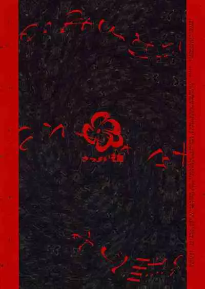 Kore wa Toaru Kivotos no Ohanashi desu.