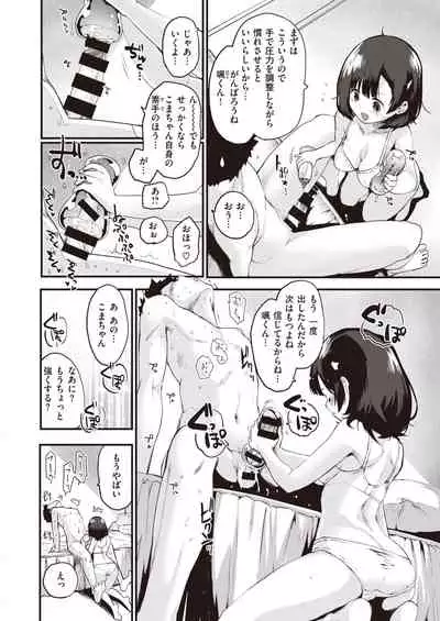 COMIC Kairakuten BEAST 2020-03