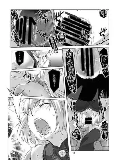 Jouyoku Kyousou Kumikyoku Dai Ni Gakushou Revival