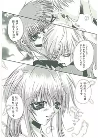 [Toumei Mieru] Tsuukan!