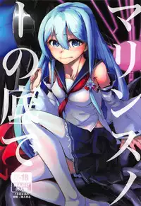 [謎のジャンボシャコマン] マリンスノーの底で (戦艦少女)