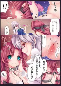 (C83) [MONE Keshi Gum (Monety)] Meiling Biyori (Touhou Project)