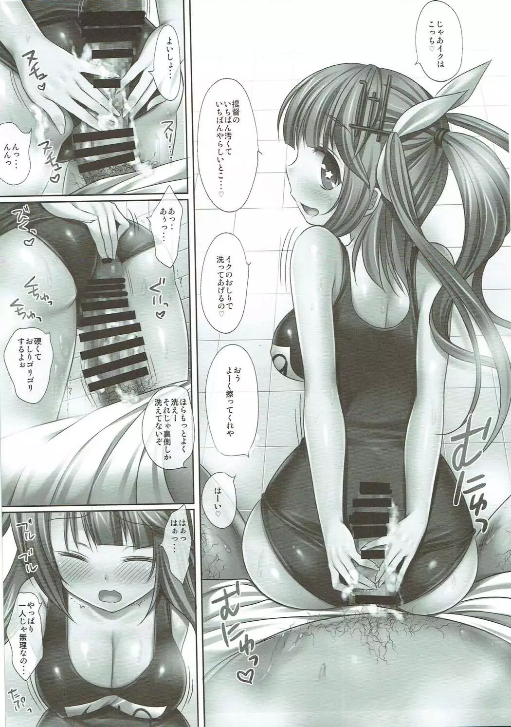 Kanmusu Ryoujoku Soushuuhen 2