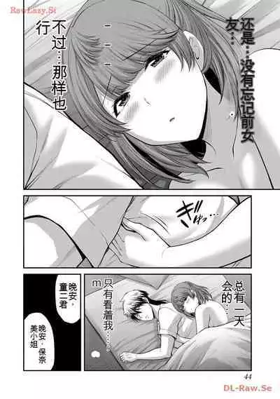 [MONMA Tsukasa] Giruti Sakuru vol 11 (Ch107-117) Chinese Version《罪恶社团》第11卷107-117话，AI机翻汉化