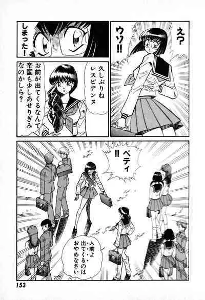 Renshin Joshikousei Patty 1