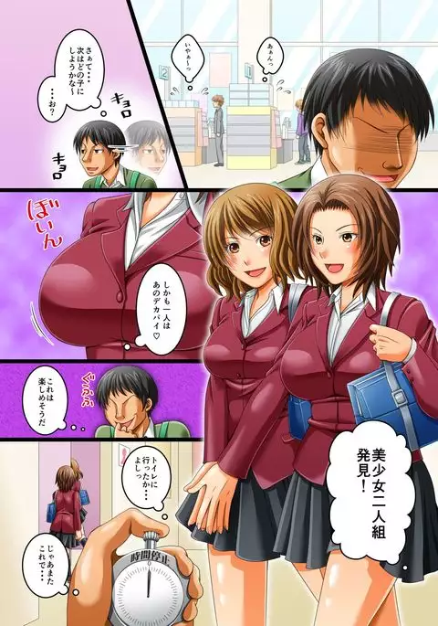 JIkan ga Tomerareta Tennai de Muteikou na Shufu ya Gal Jogakusei o Sukihoudai ni Sex Shichau