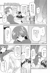 [Doi Sakazaki] Boin Bomb