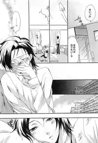 [Yama Bicco] Futari no Seikan Telepathy