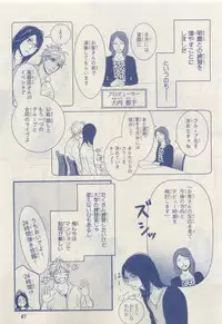 MAGAZINE BE×BOY 2015-04