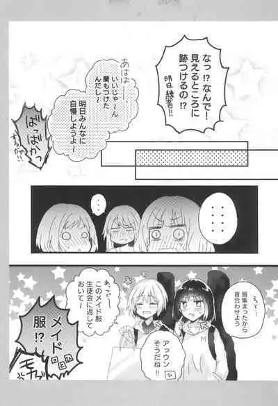 Atashi no Ojou-sama.