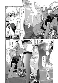 [Izawa Shinichi] Haitoku no Maria