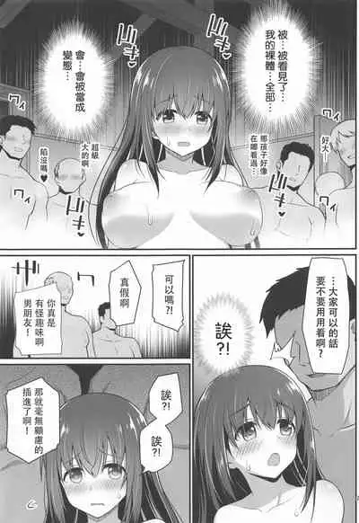Moshi Sagisawa Fumika no Roshutsuheki ga Baretara