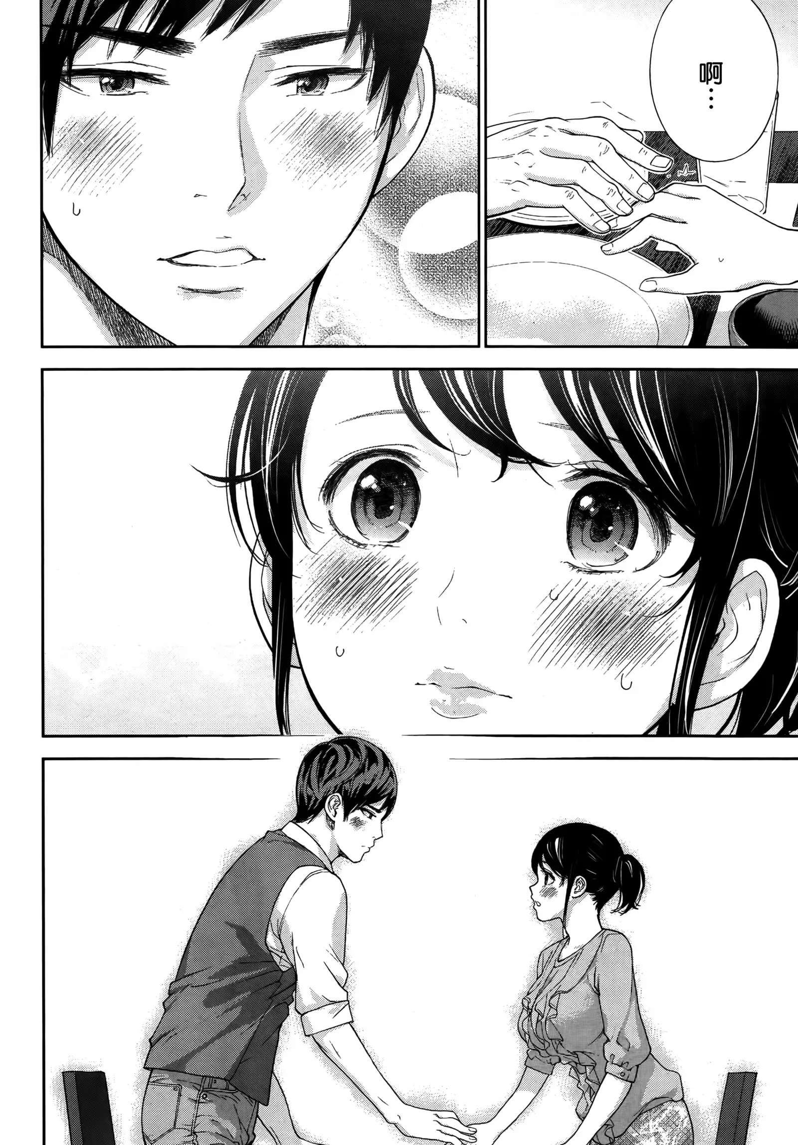 Netoraserare | 虛假的寢取 Ch.1-27