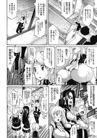 [Anthology] H na Kanojo to Naisho no Shutter Chance [Digital]