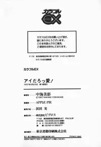 [Nakami Yoshikage] Aidaro, Ai!