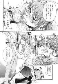 [SHIWASU NO OKINA] Nosewasure