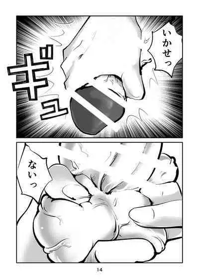 [Pecan (Makunouchi)] Renbin shōnen pe ni Ban-kun