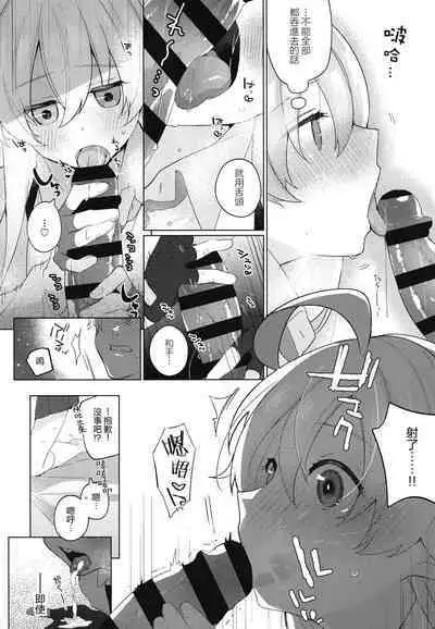 Oji-san to Love Icha Hatsu Ecchi Bon | 和大叔的甜蜜相拥初H本