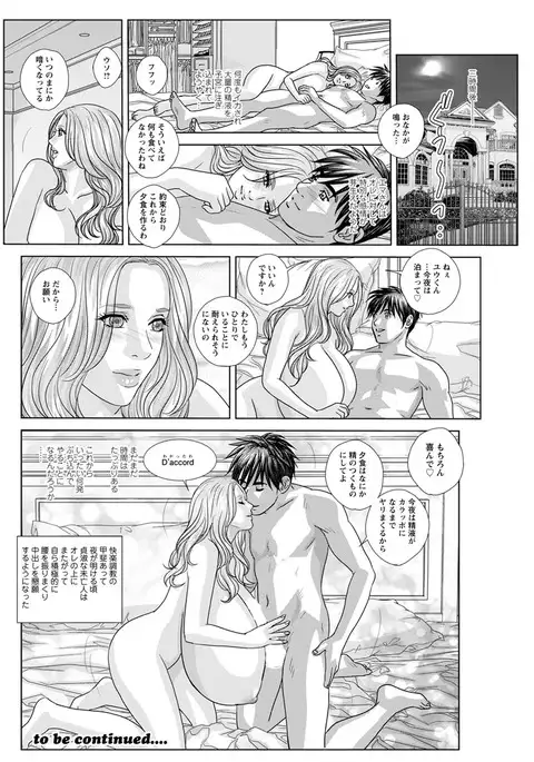 Double Titillation Ch.11-17