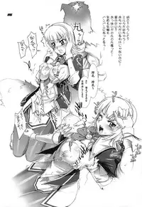 (C77) [Digital Accel Works (INAZUMA)] Inazuma Warrior 3 (Various)