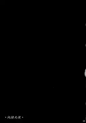 Junrei Tenshi Soushuuhen-Jou