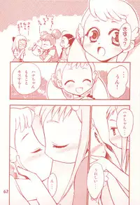 (C77) [Tsubuan Doumei] Waga Rakuta Masshi RooM (Elfen Lied)