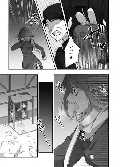 平凡女はダウナー神様に依存されて戻れない