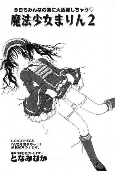 COMIC Minimon Vol. 2