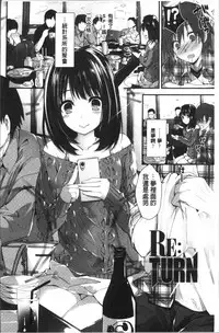 [Yagami Shuuichi] Megumi no Oshigoto | 淫女神的例行公事 [Chinese]