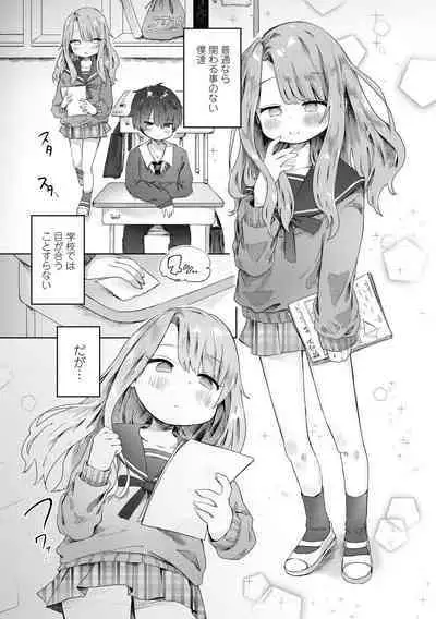 [Onigiri Unicorn] Puni-Ai Sex-CHU [Digital]