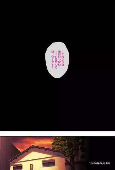 Midareuchi 2 Soushuuhen Tokubetsuban